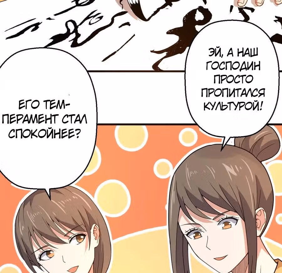 Юань лун — Том 1 · Глава 105, страница 39