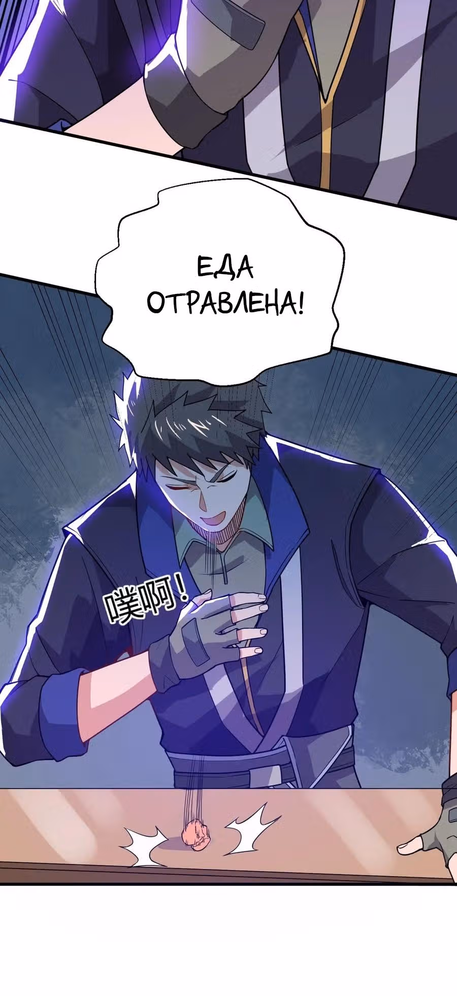 Юань лун — Том 1 · Глава 105, страница 46
