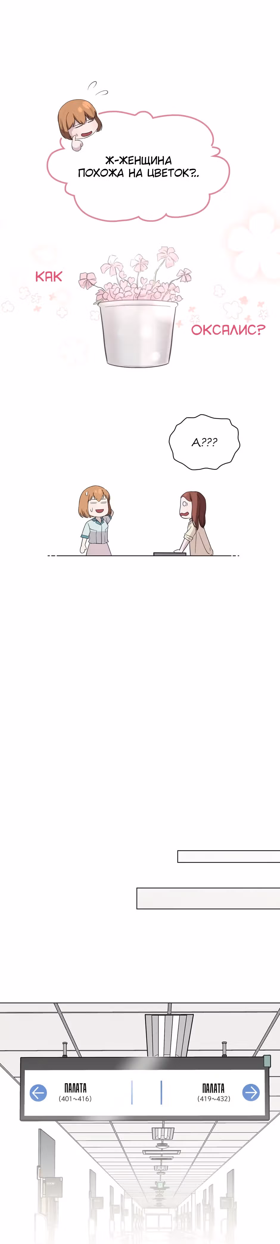 Мой милый псих — Том 1 · Глава 15, страница 15