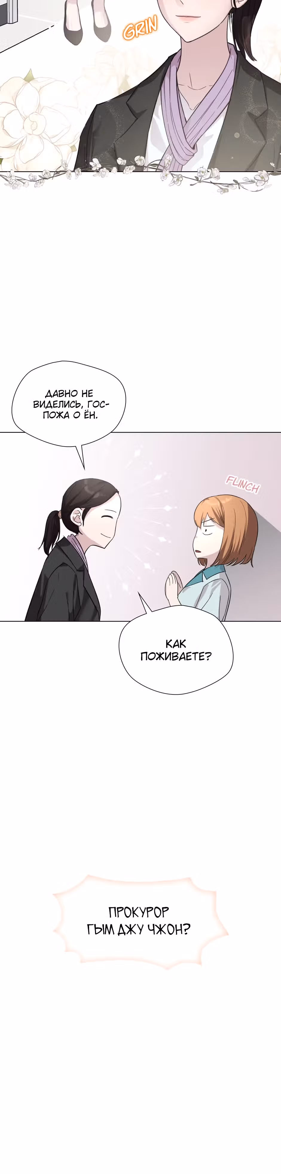 Мой милый псих — Том 1 · Глава 15, страница 22