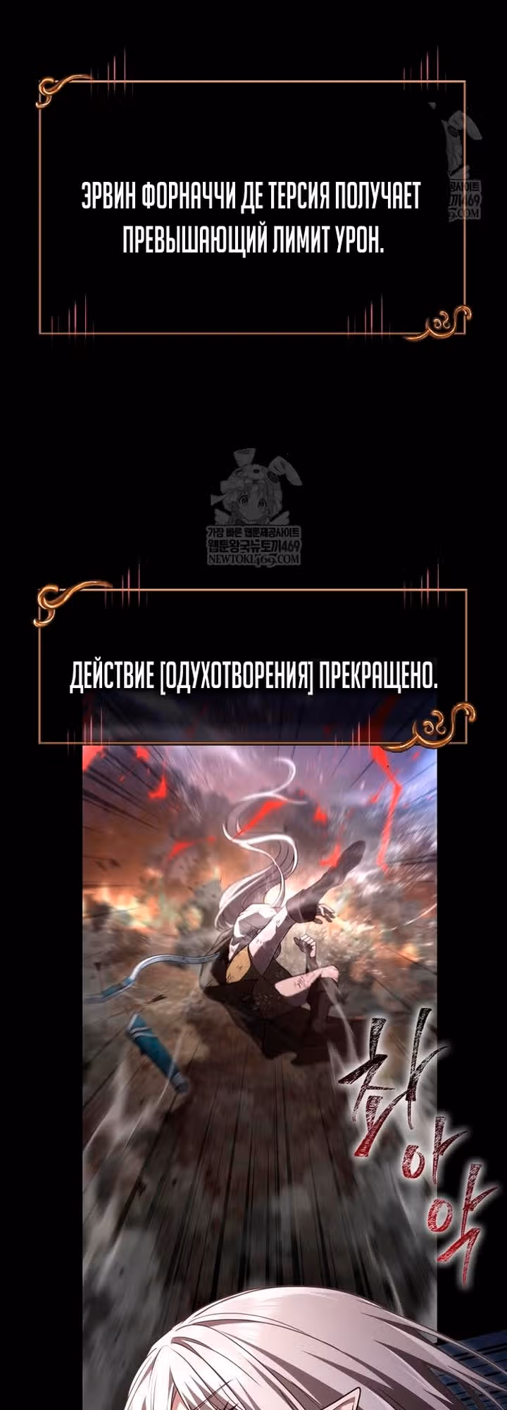 Выживание в игре за варвара — Том 1 · Глава 151, страница 20