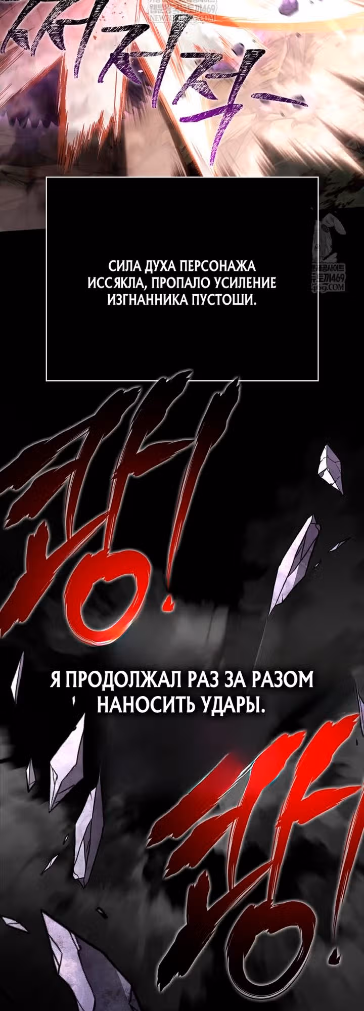 Выживание в игре за варвара — Том 1 · Глава 151, страница 3