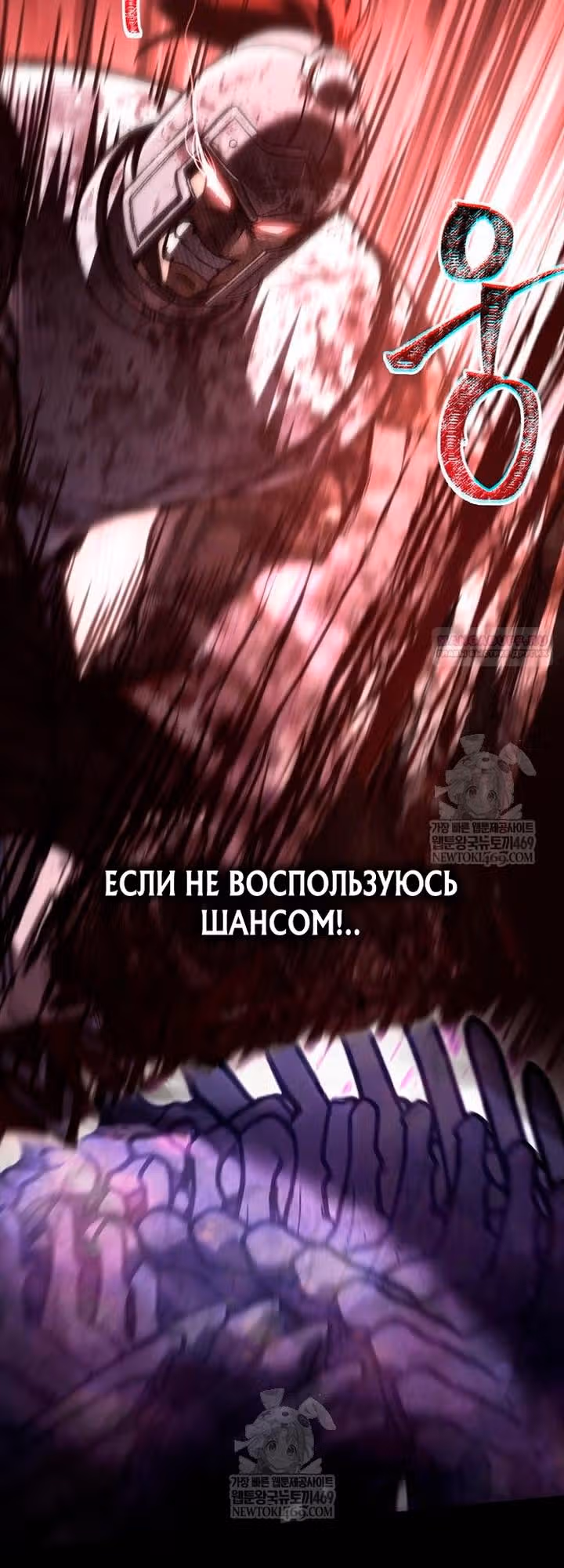 Выживание в игре за варвара — Том 1 · Глава 151, страница 26