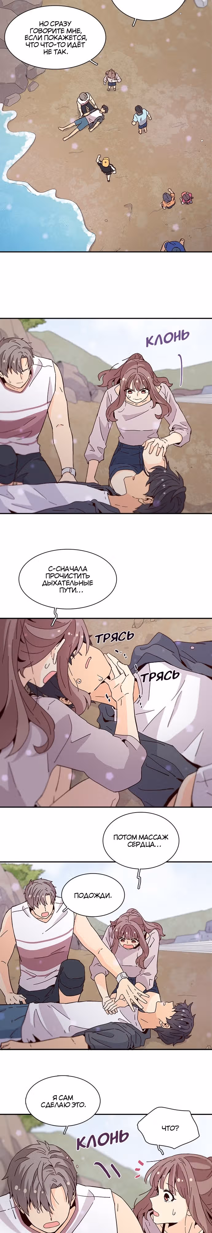 Лестница времени — Том 1 · Глава 48, страница 4