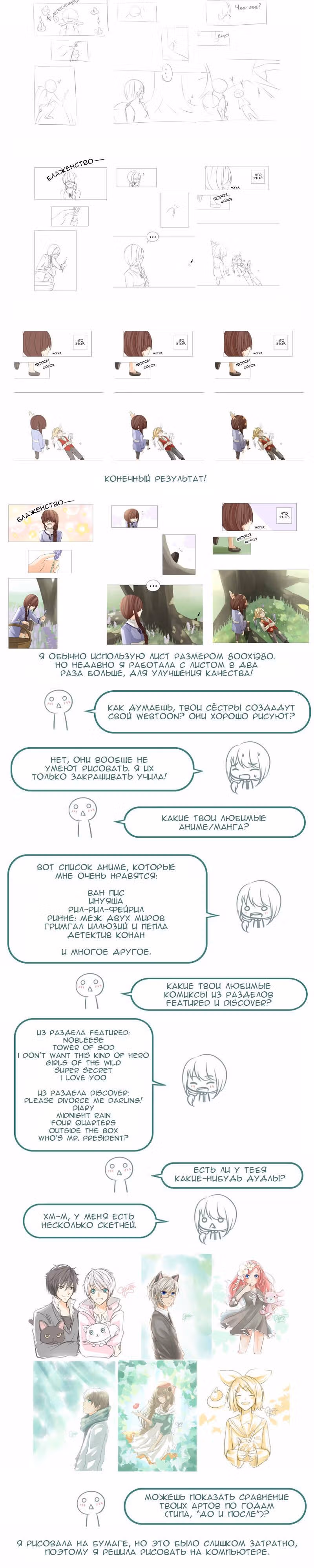 Редкий Клевер — Том 1 · Глава 15, страница 2