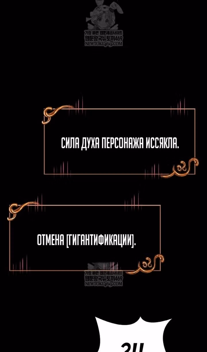 Выживание в игре за варвара — Том 1 · Глава 150, страница 137