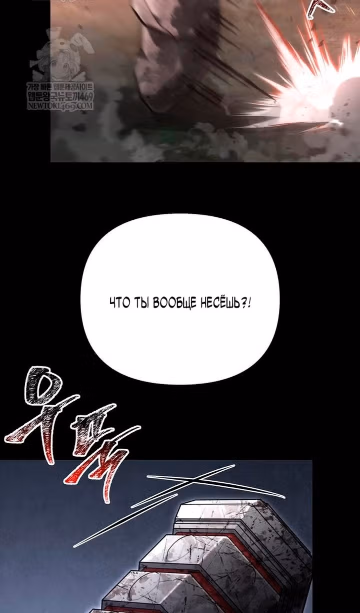 Выживание в игре за варвара — Том 1 · Глава 150, страница 150