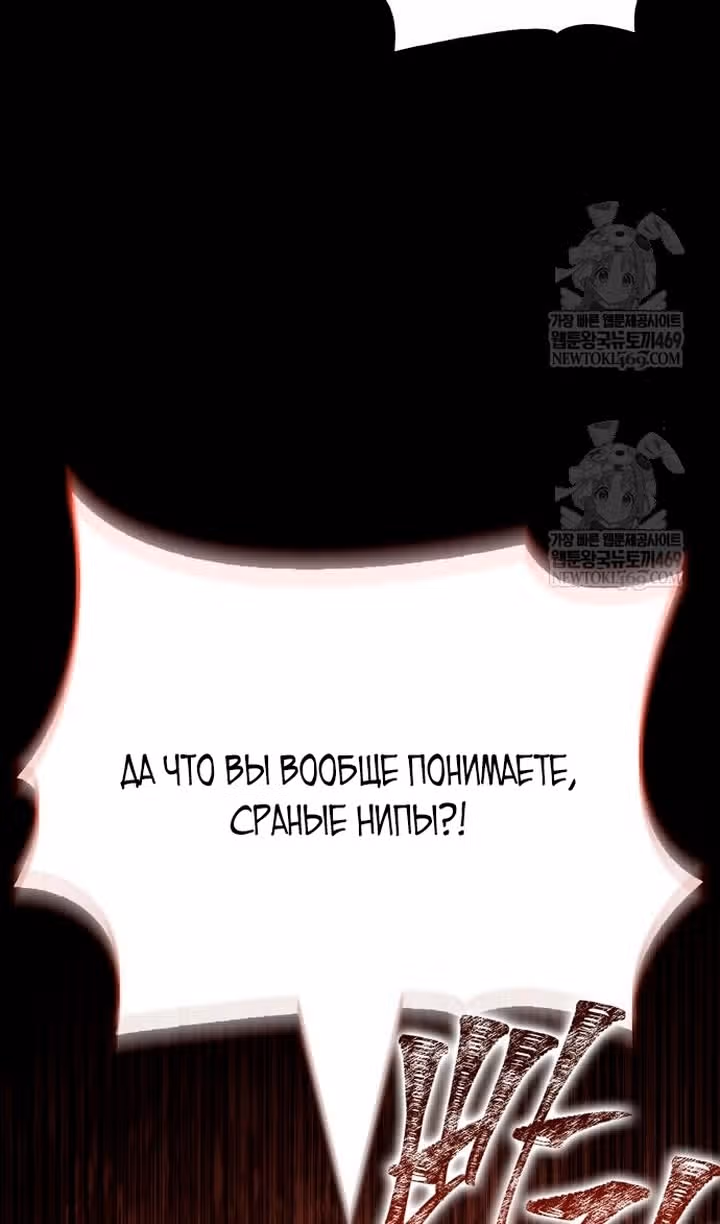 Выживание в игре за варвара — Том 1 · Глава 150, страница 16