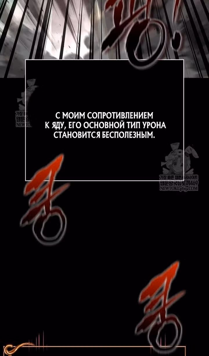 Выживание в игре за варвара — Том 1 · Глава 150, страница 31
