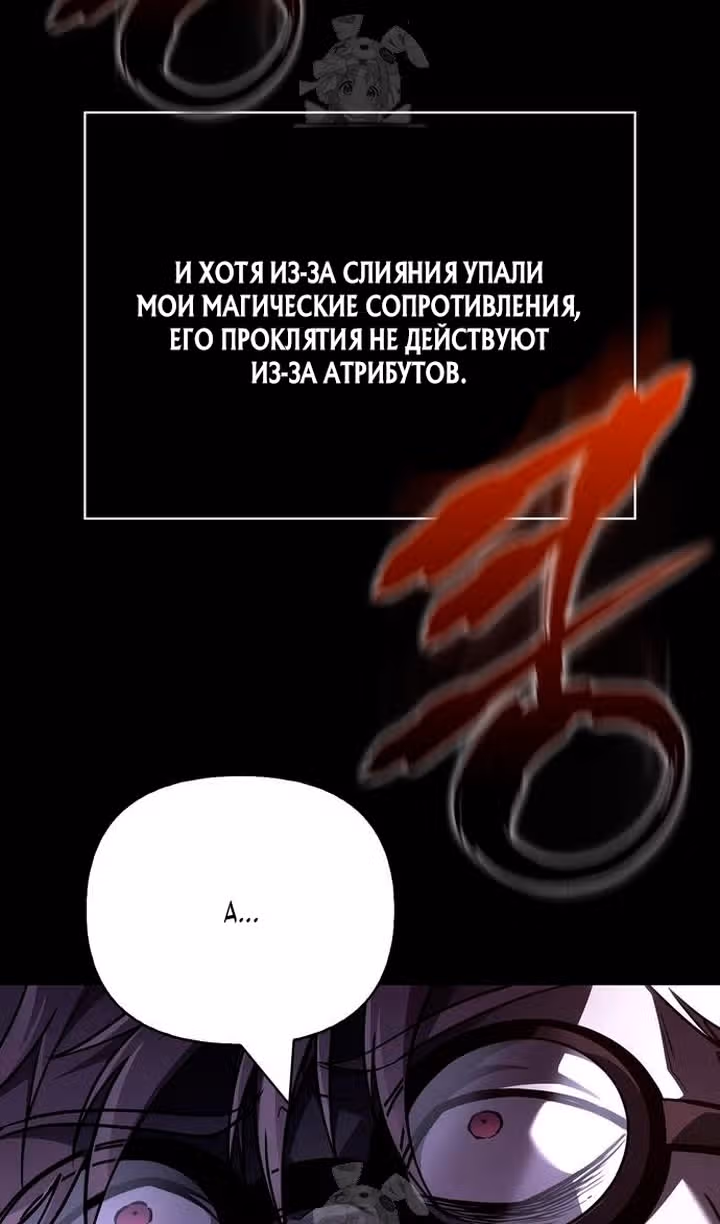 Выживание в игре за варвара — Том 1 · Глава 150, страница 33