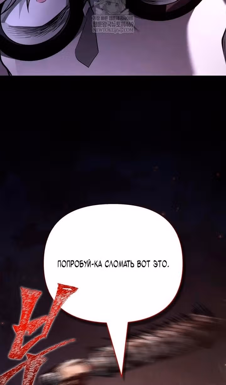 Выживание в игре за варвара — Том 1 · Глава 150, страница 34