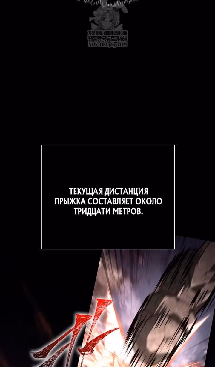 Выживание в игре за варвара — Том 1 · Глава 150, страница 40
