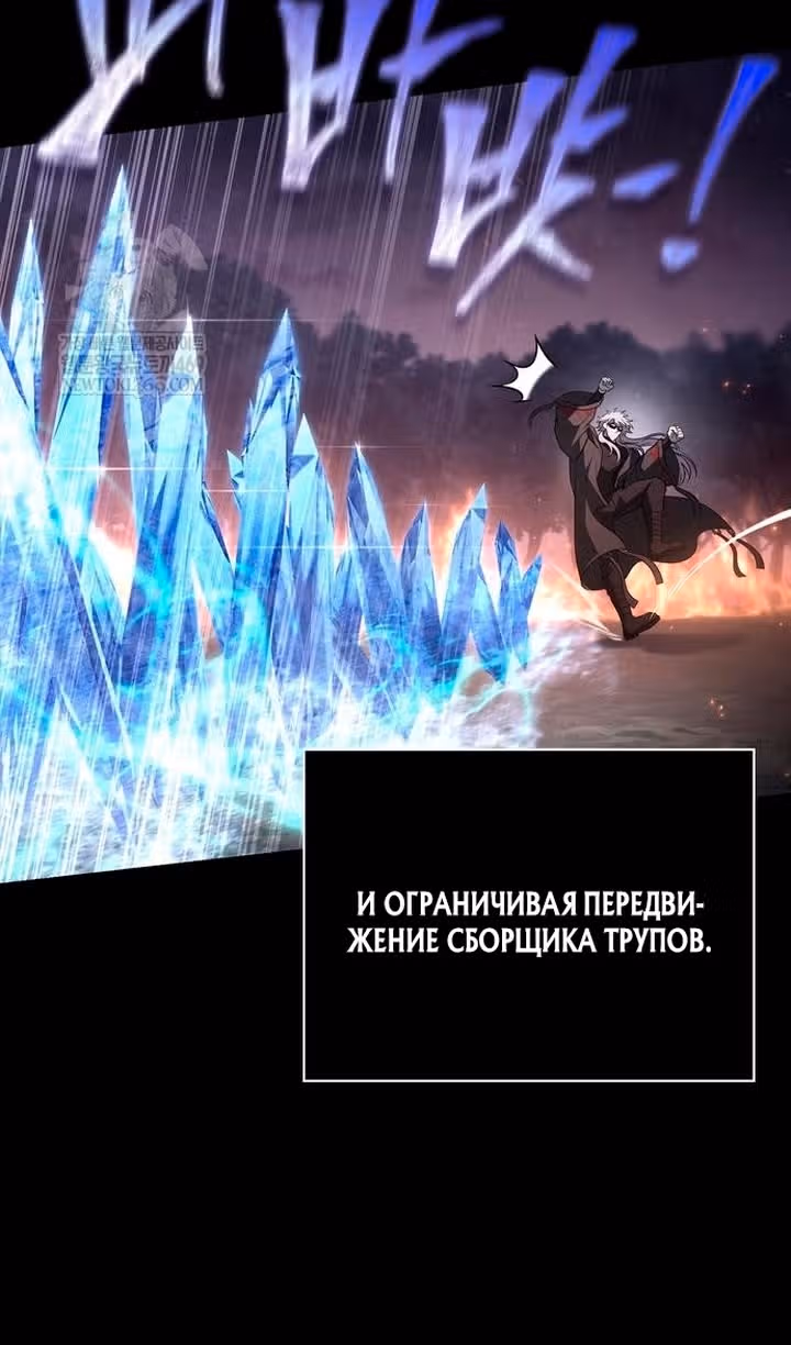Выживание в игре за варвара — Том 1 · Глава 150, страница 77