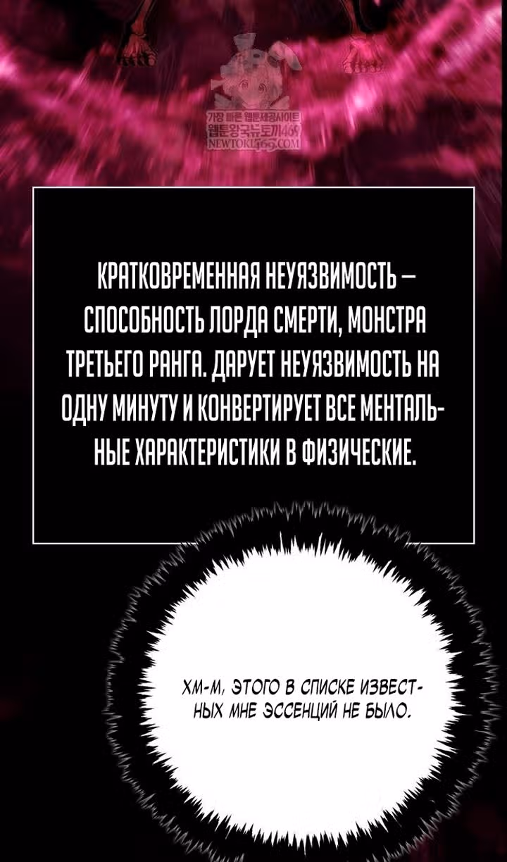 Выживание в игре за варвара — Том 1 · Глава 150, страница 94