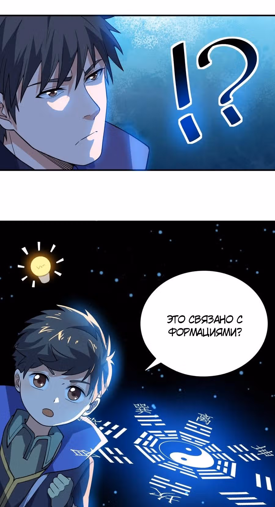Юань лун — Том 1 · Глава 106, страница 24