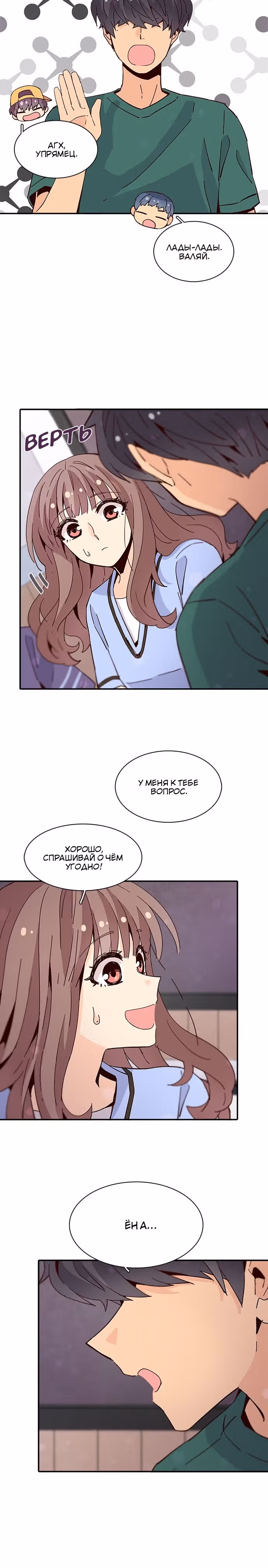 Лестница времени — Том 1 · Глава 49, страница 15