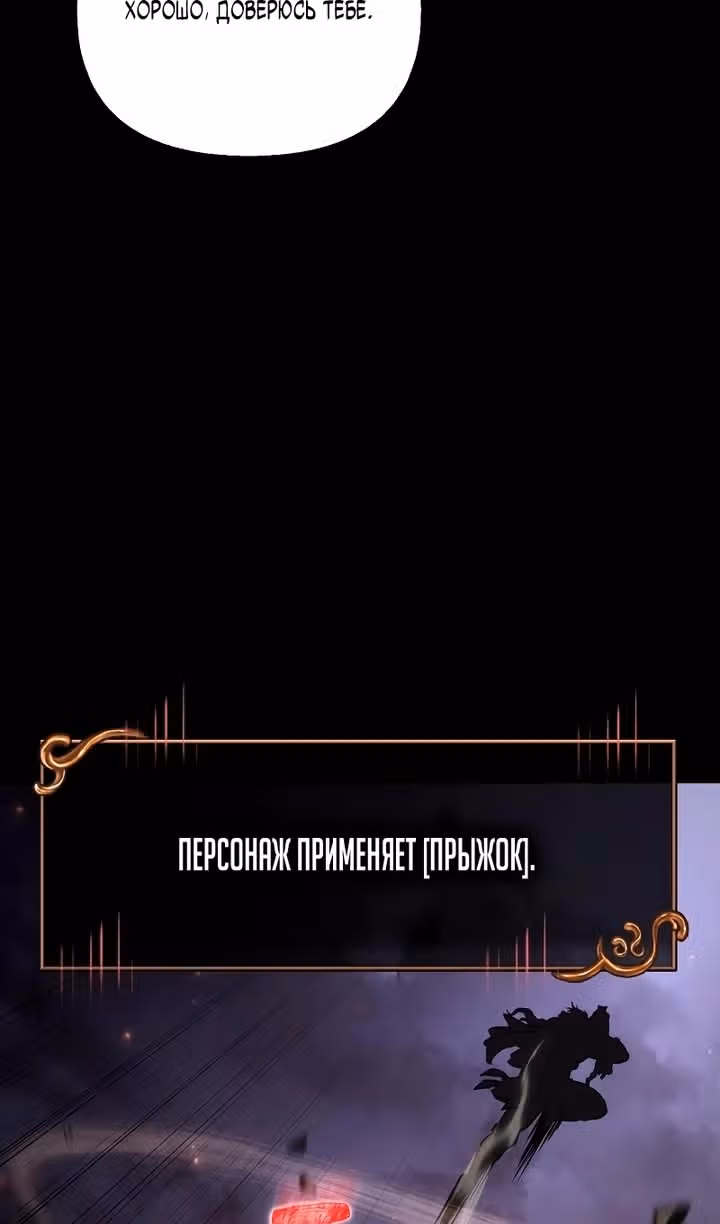 Выживание в игре за варвара — Том 1 · Глава 149, страница 117