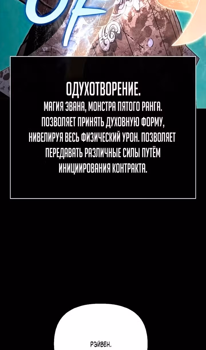 Выживание в игре за варвара — Том 1 · Глава 149, страница 123