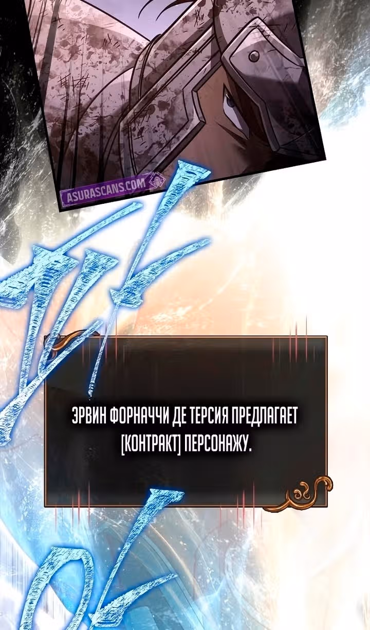 Выживание в игре за варвара — Том 1 · Глава 149, страница 131