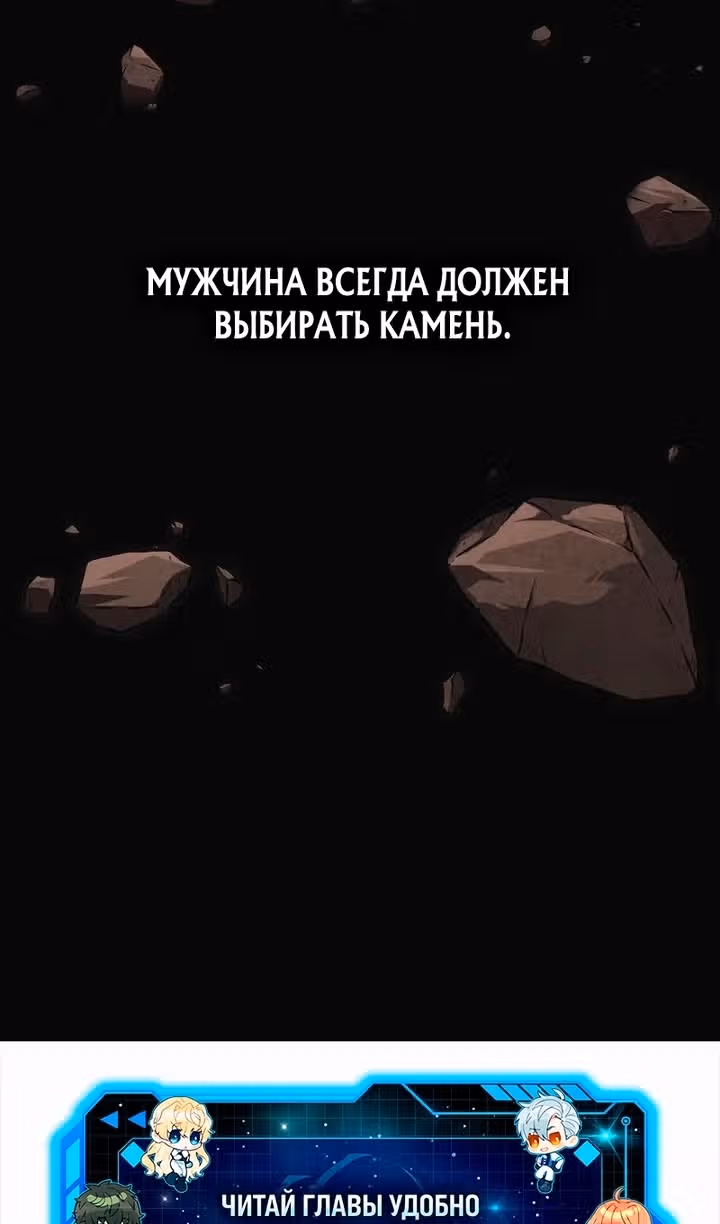 Выживание в игре за варвара — Том 1 · Глава 149, страница 144