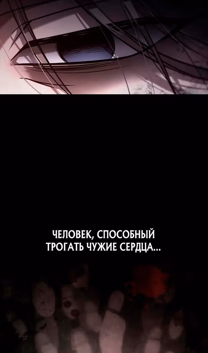 Выживание в игре за варвара — Том 1 · Глава 149, страница 32