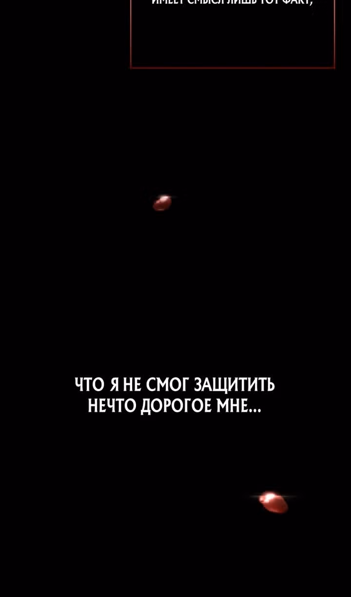 Выживание в игре за варвара — Том 1 · Глава 149, страница 39