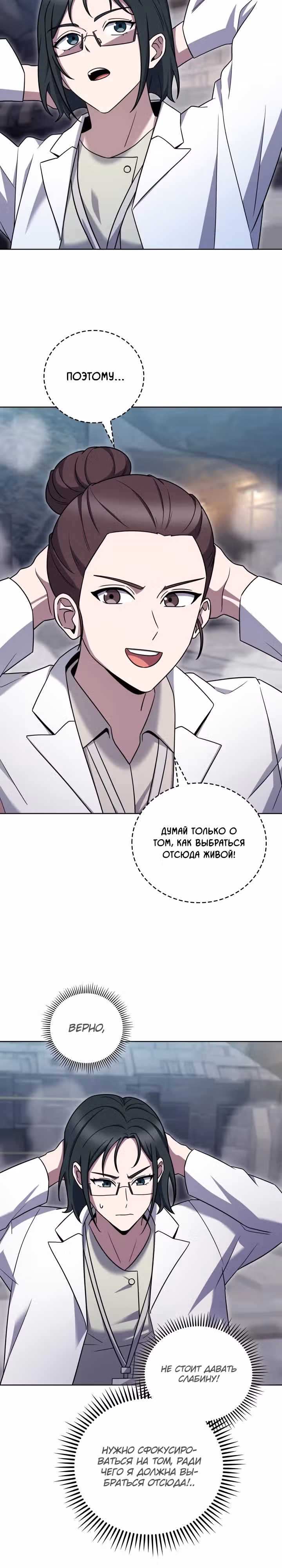 Курьер из Мурима — Том 2 · Глава 77, страница 18