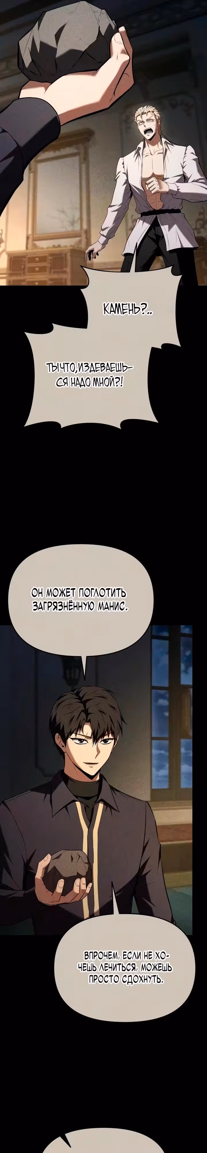 Седьмой принц меняет свою судьбу — Том 1 · Глава 4, страница 11