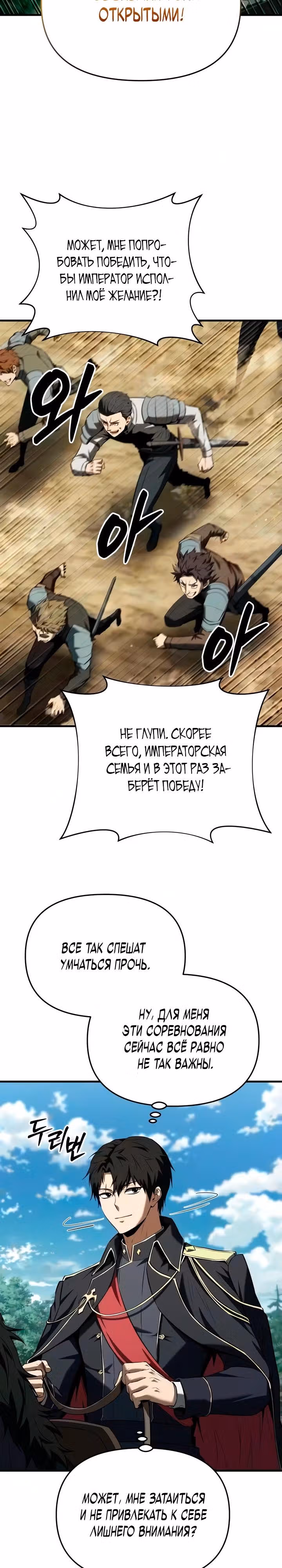 Седьмой принц меняет свою судьбу — Том 1 · Глава 4, страница 17
