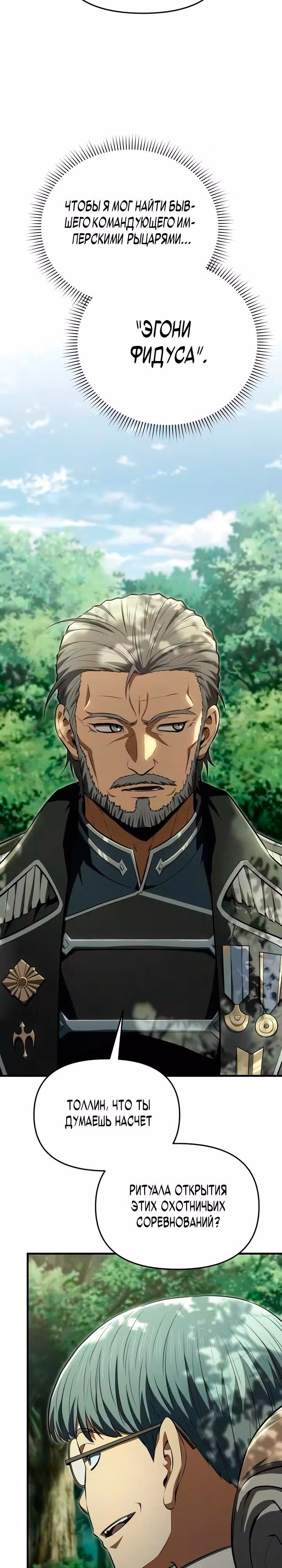 Седьмой принц меняет свою судьбу — Том 1 · Глава 4, страница 18
