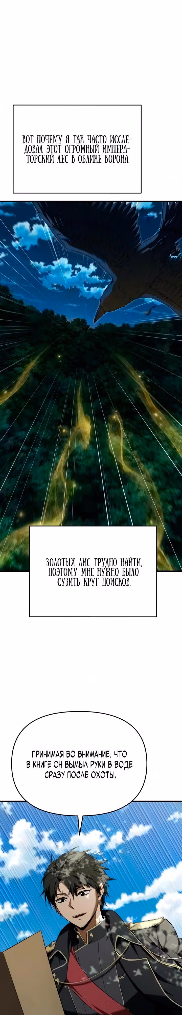 Седьмой принц меняет свою судьбу — Том 1 · Глава 4, страница 23