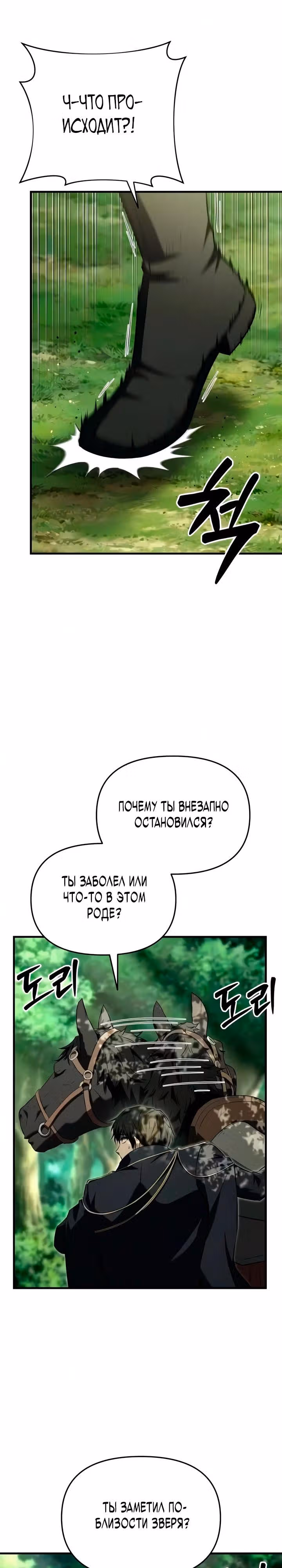 Седьмой принц меняет свою судьбу — Том 1 · Глава 4, страница 26