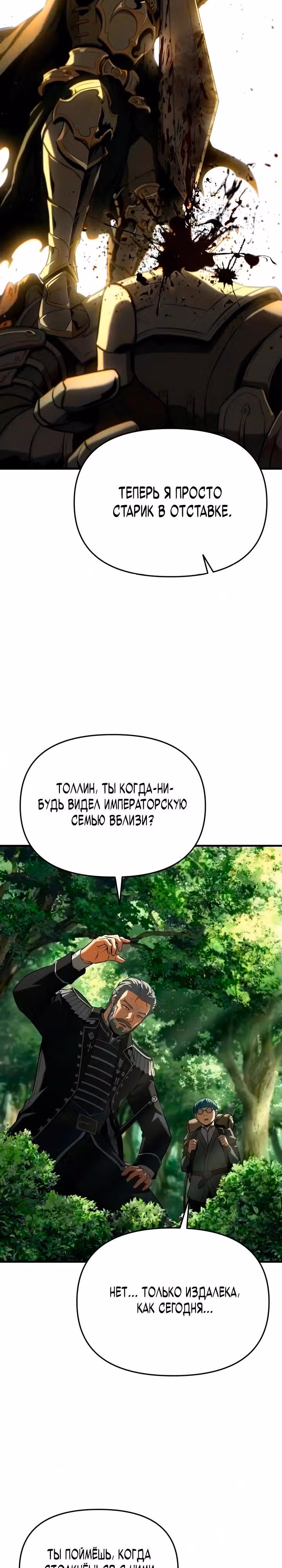 Седьмой принц меняет свою судьбу — Том 1 · Глава 4, страница 33