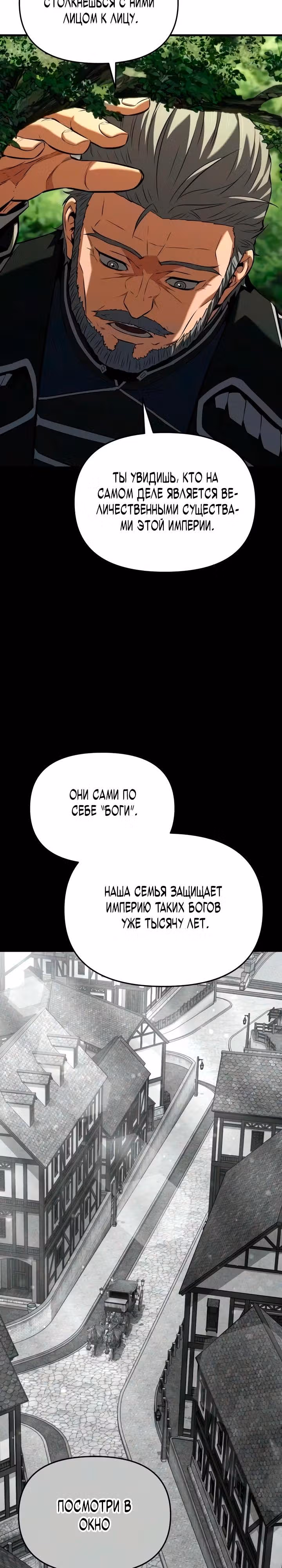Седьмой принц меняет свою судьбу — Том 1 · Глава 4, страница 34