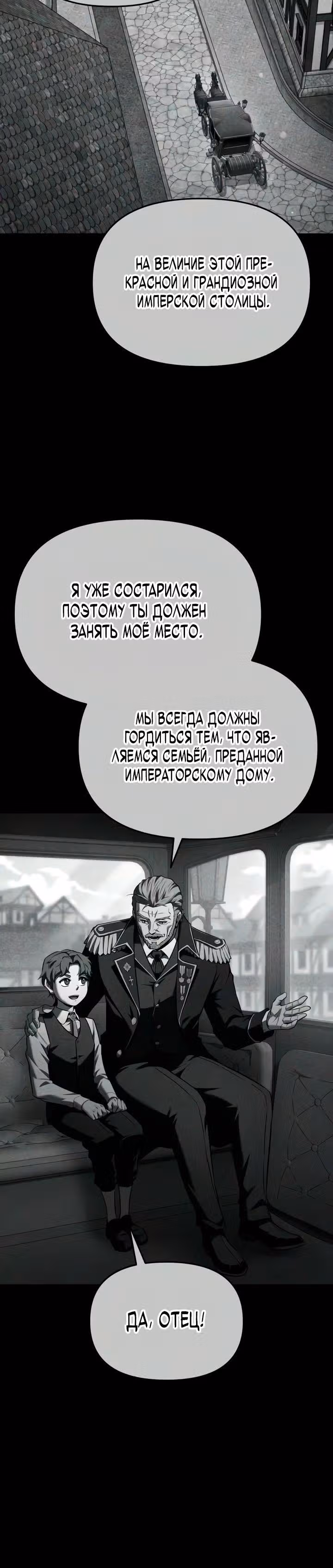 Седьмой принц меняет свою судьбу — Том 1 · Глава 4, страница 35