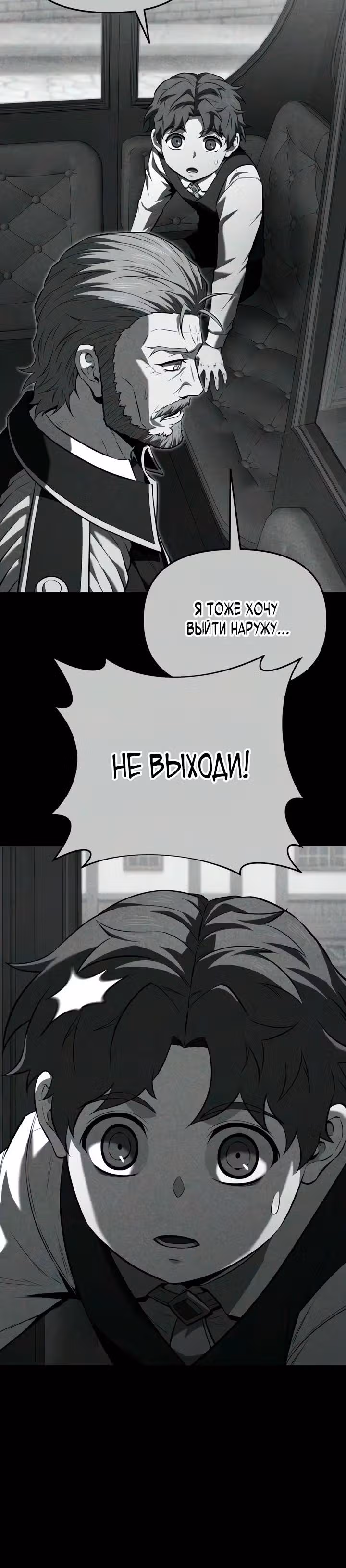 Седьмой принц меняет свою судьбу — Том 1 · Глава 4, страница 40
