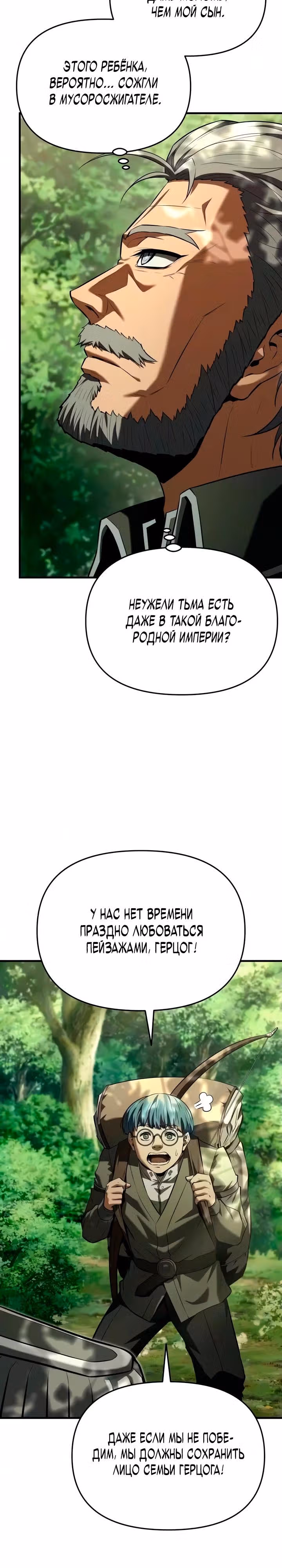 Седьмой принц меняет свою судьбу — Том 1 · Глава 4, страница 43