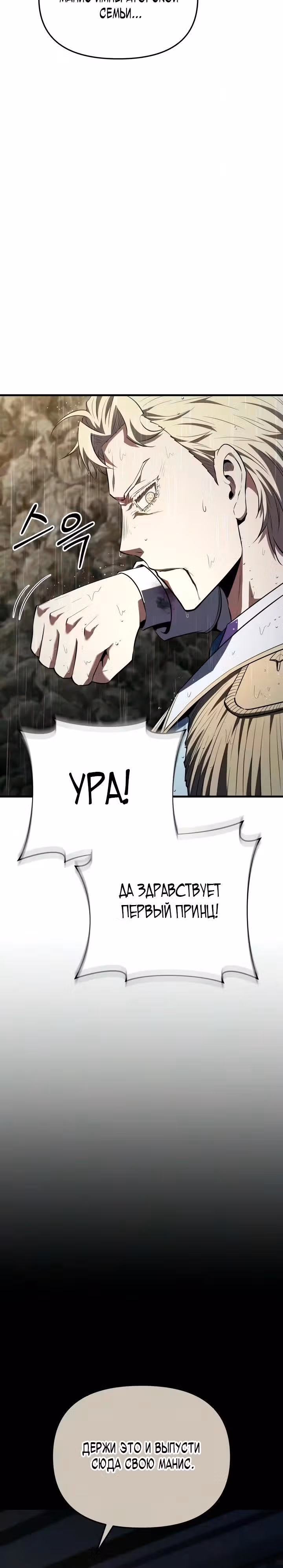 Седьмой принц меняет свою судьбу — Том 1 · Глава 4, страница 10