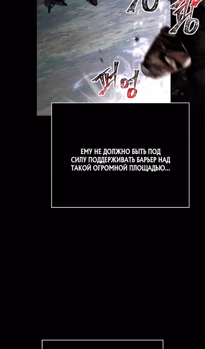 Выживание в игре за варвара — Том 1 · Глава 148, страница 132