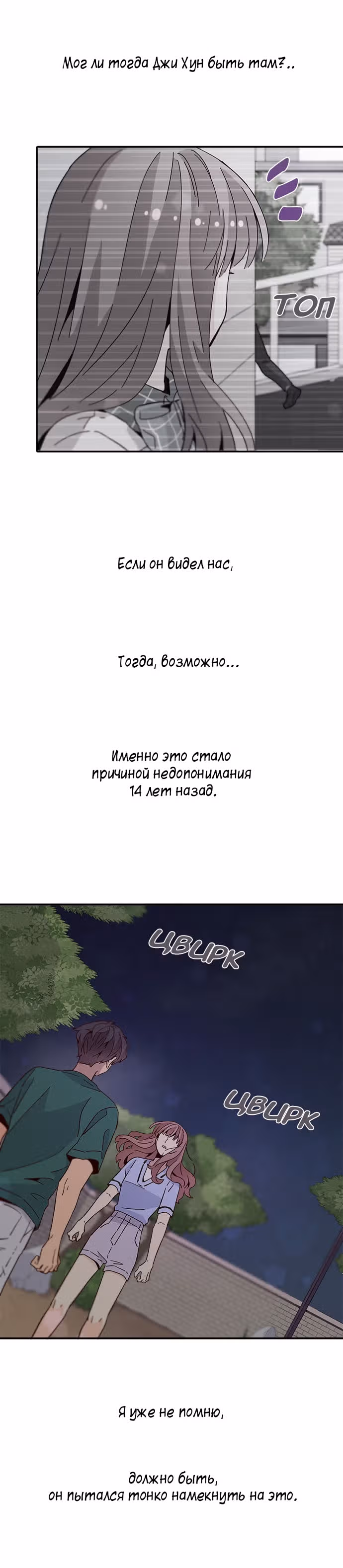 Лестница времени — Том 1 · Глава 50, страница 3
