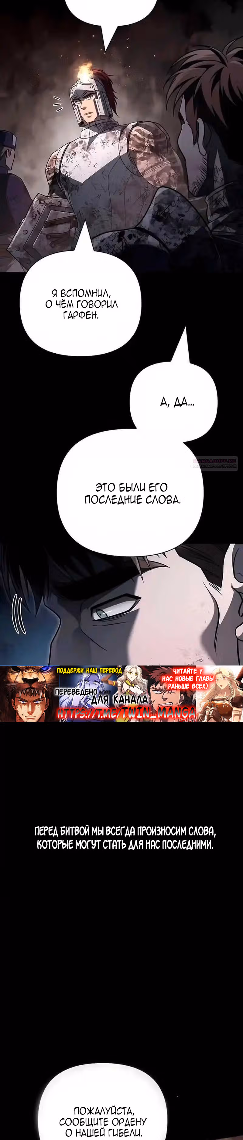 Выживание в игре за варвара — Том 1 · Глава 147, страница 6