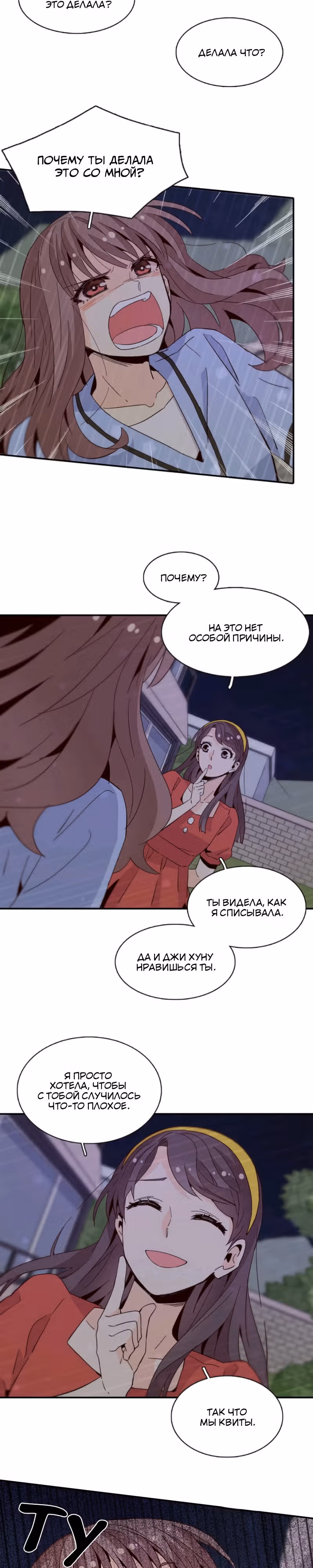 Лестница времени — Том 1 · Глава 51, страница 15
