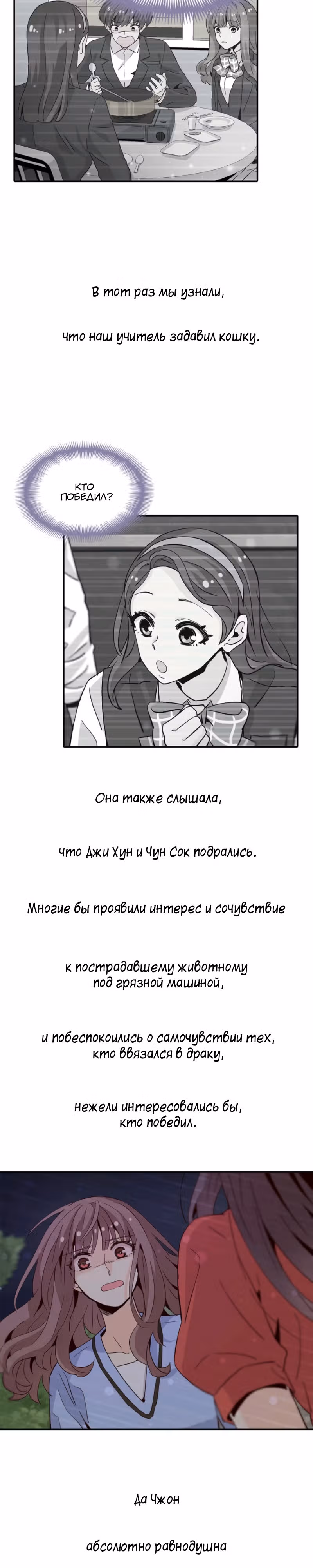 Лестница времени — Том 1 · Глава 51, страница 10