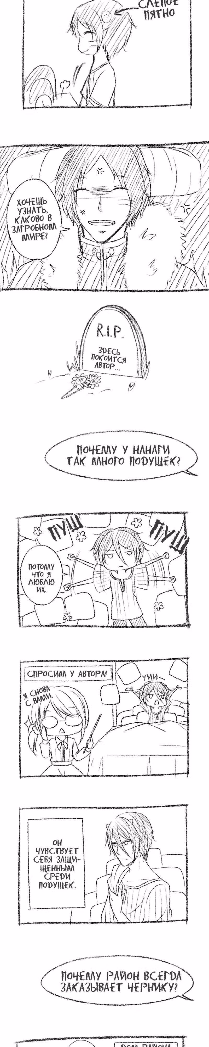 Редкий Клевер — Том 1 · Глава 21, страница 3