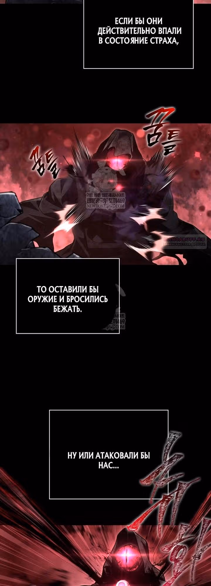 Выживание в игре за варвара — Том 1 · Глава 146, страница 14