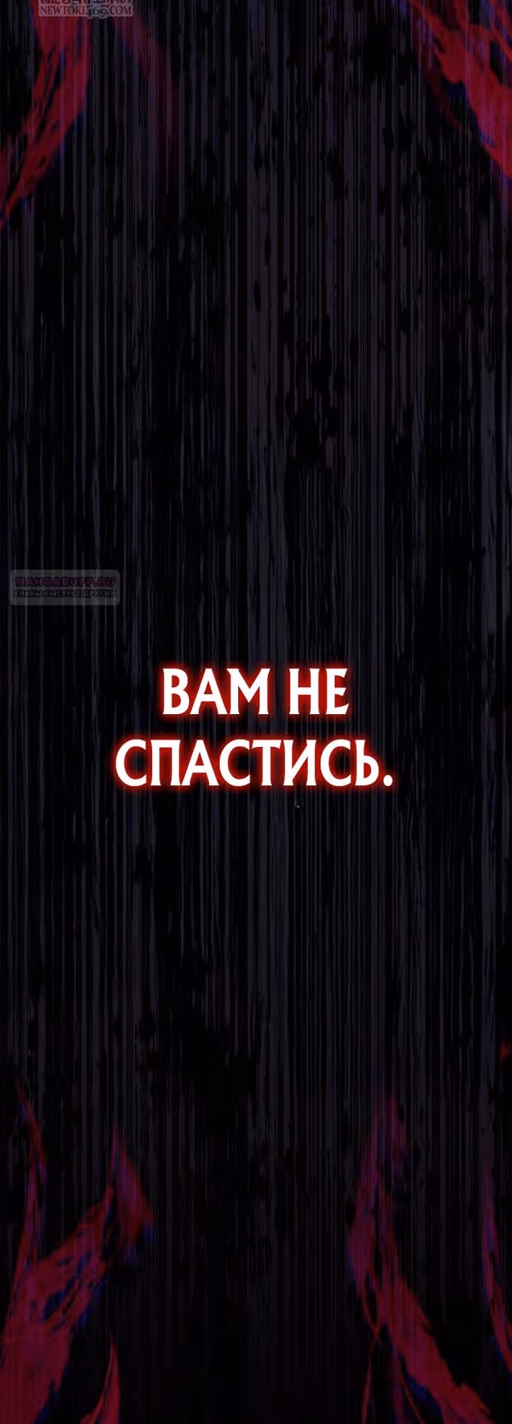 Выживание в игре за варвара — Том 1 · Глава 146, страница 26
