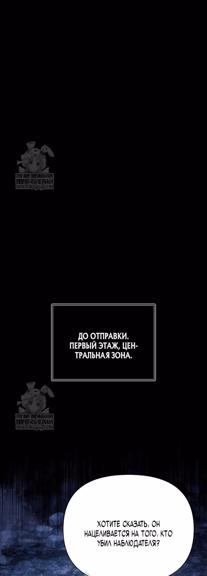 Выживание в игре за варвара — Том 1 · Глава 146, страница 28