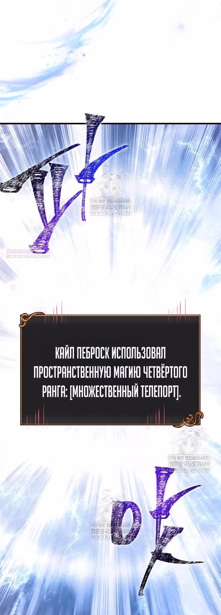 Выживание в игре за варвара — Том 1 · Глава 146, страница 82