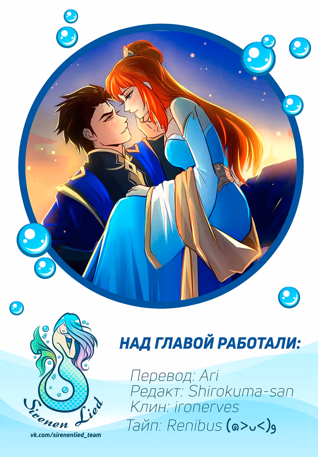 Ниже нуля [Перезапуск] — Том 1 · Глава 33, страница 11
