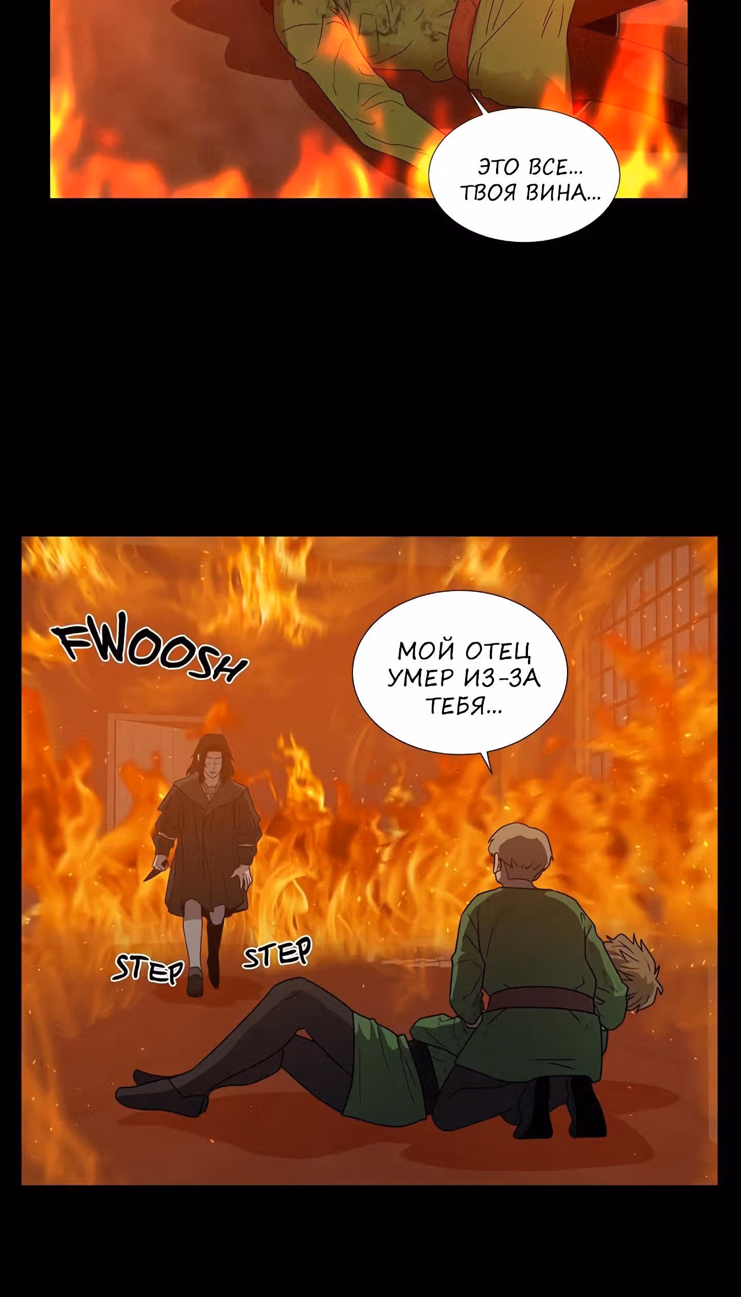 Мальчик Дьявола — Том 3 · Глава 61, страница 41